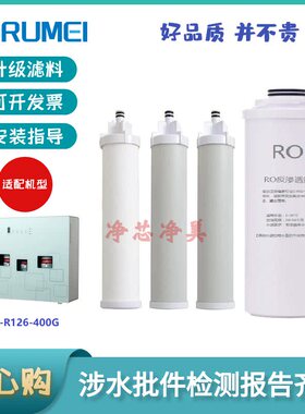 适配派德PD-R126-400G型RO反渗透净水器替代滤芯pp棉活性炭RO滤芯