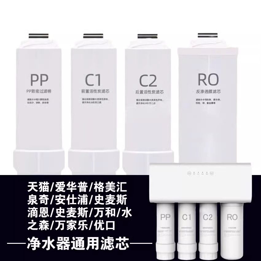 适配罗诗兰帝/爱华普/格美汇/泉奇/安仕浦/史麦斯/Reg净水器滤芯