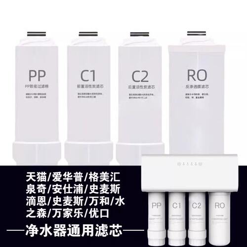 适配罗诗兰帝/爱华普/格美汇/泉奇/安仕浦/史麦斯/Reg净水器滤芯