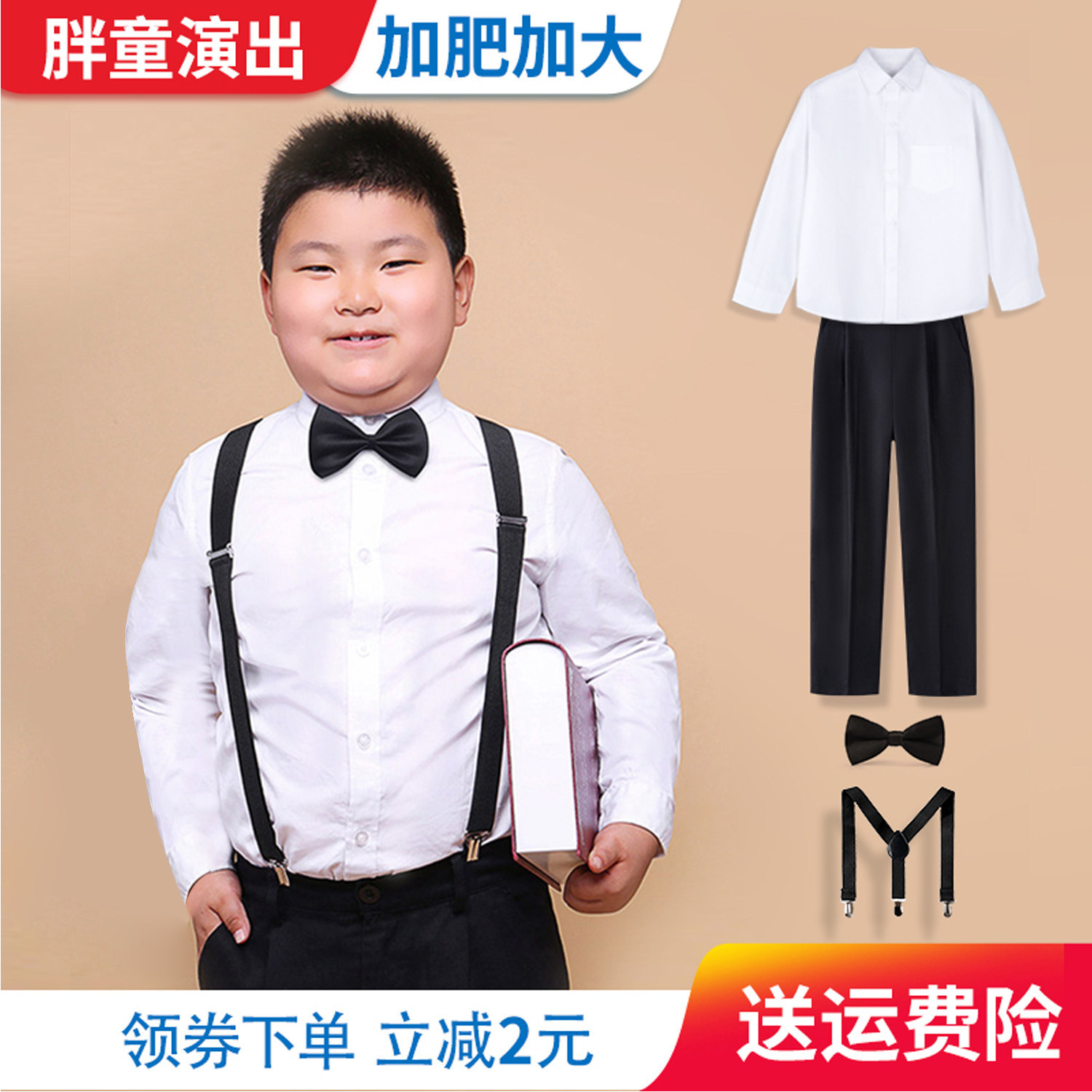 胖童白色春秋衬衫套装男童加肥加大码礼服儿童宽松黑色西裤表演服