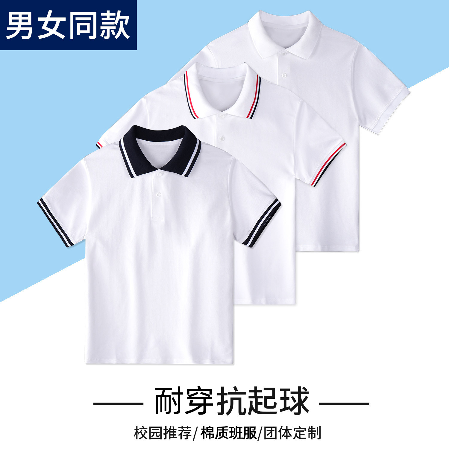 小学生校服上衣男童t恤短袖polo衫女童儿童体恤白色棉质蓝黑翻领