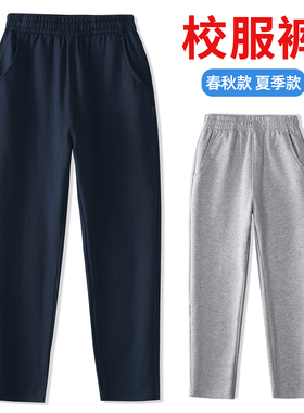 儿童深蓝运动裤春秋男女童灰色纯棉藏青长裤中小学生校服裤子日常