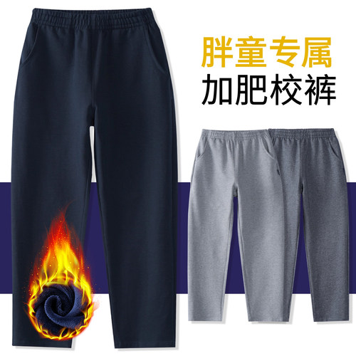 儿童运动裤藏青大码加肥春秋校服