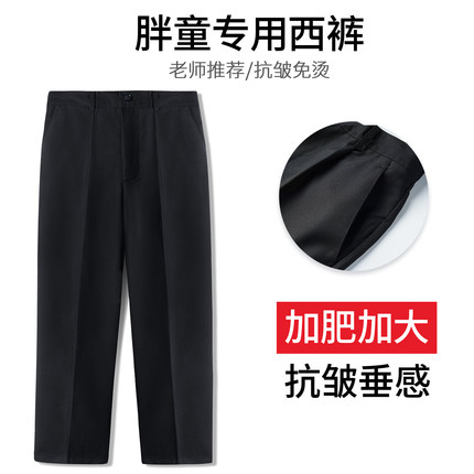 胖童裤子春秋男童夏季西装裤大童西裤男孩宽松加肥大码学生演出服