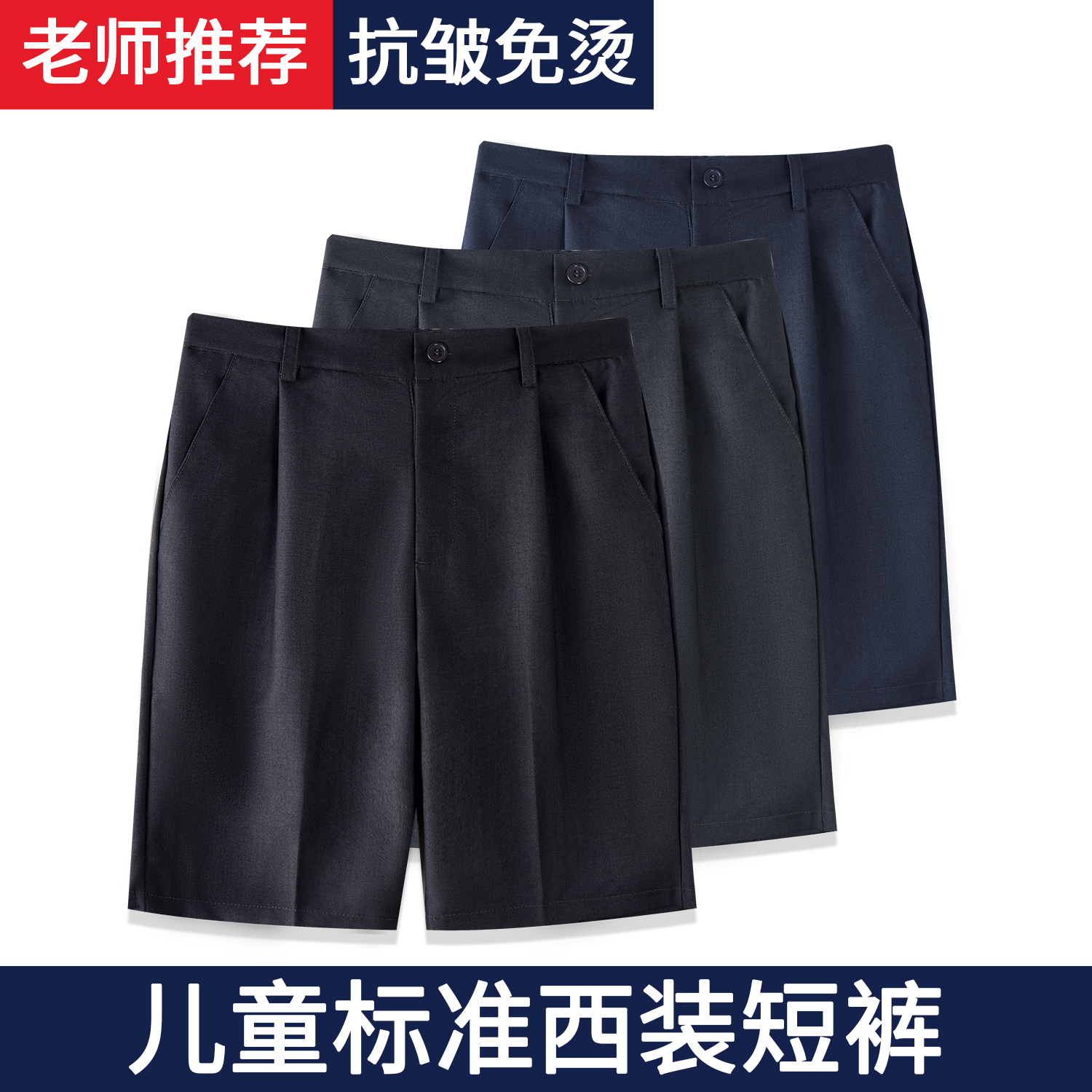 儿童深蓝西装裤短西裤男童黑色校服夏季藏青背带中小学生西服演出
