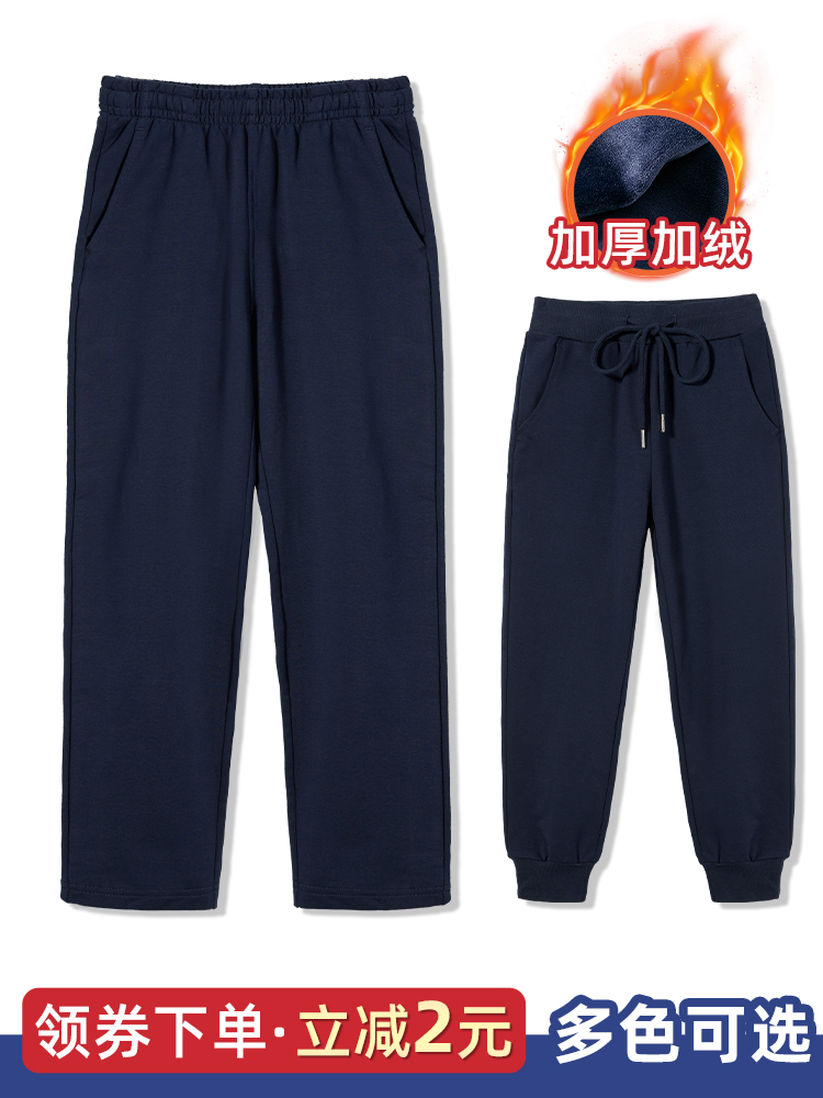 儿童深蓝色运动裤加绒男女童秋冬浅灰纯棉藏青中小学生校服长裤子