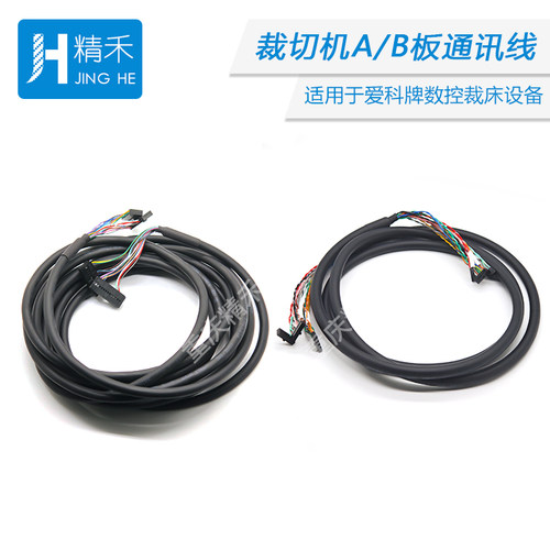 爱科A/B板线通讯线S7/S9现货