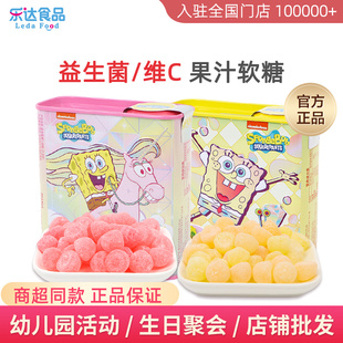 海绵宝宝益生菌软糖水果草莓味儿童糖果零食软糖qq糖维C糖批发