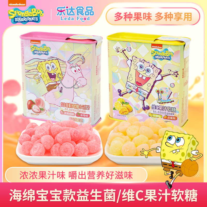 海绵宝宝益生菌软糖水果草莓味儿童糖果零食软糖qq糖维C糖