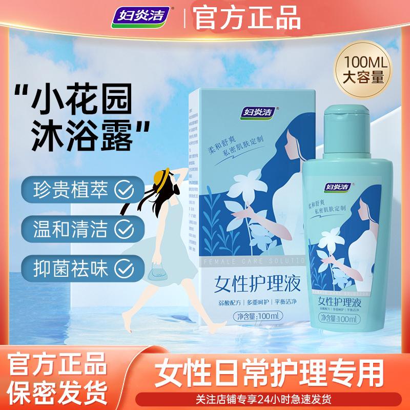 清爽抑菌，品质保证
