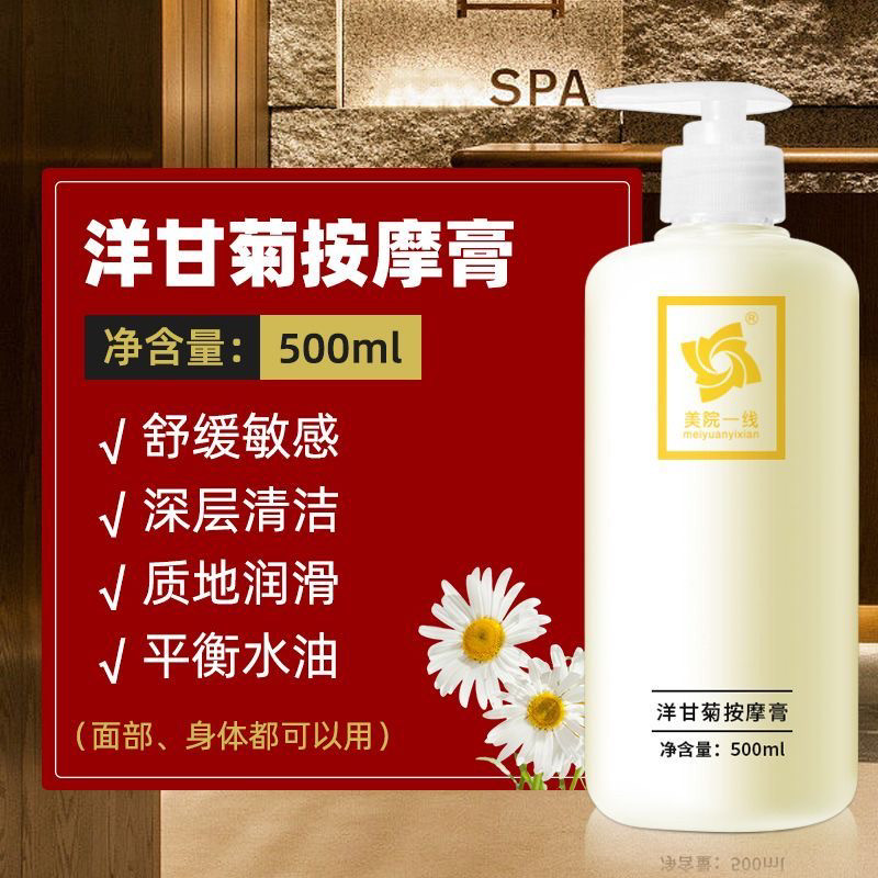 按摩膏美容院专用深层清洁毛孔舒缓敏感肌肤改善按摩膏面部排毒素