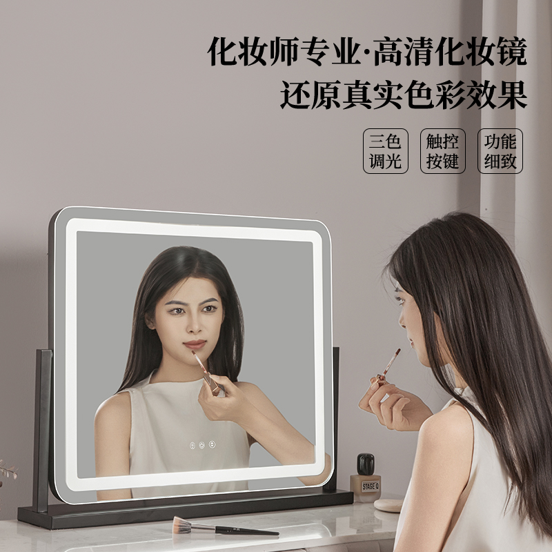 化妆镜子带灯台式桌面梳妆镜led家用大号充电旋转智能补光镜直播