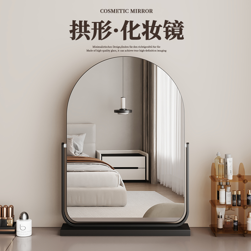 化妆镜桌面台式家用卧室高级可旋转梳妆台镜子拱形大号高清梳妆镜