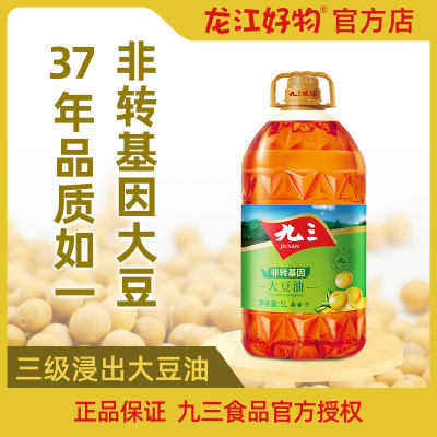 九三非转基因大豆油1.8L5L