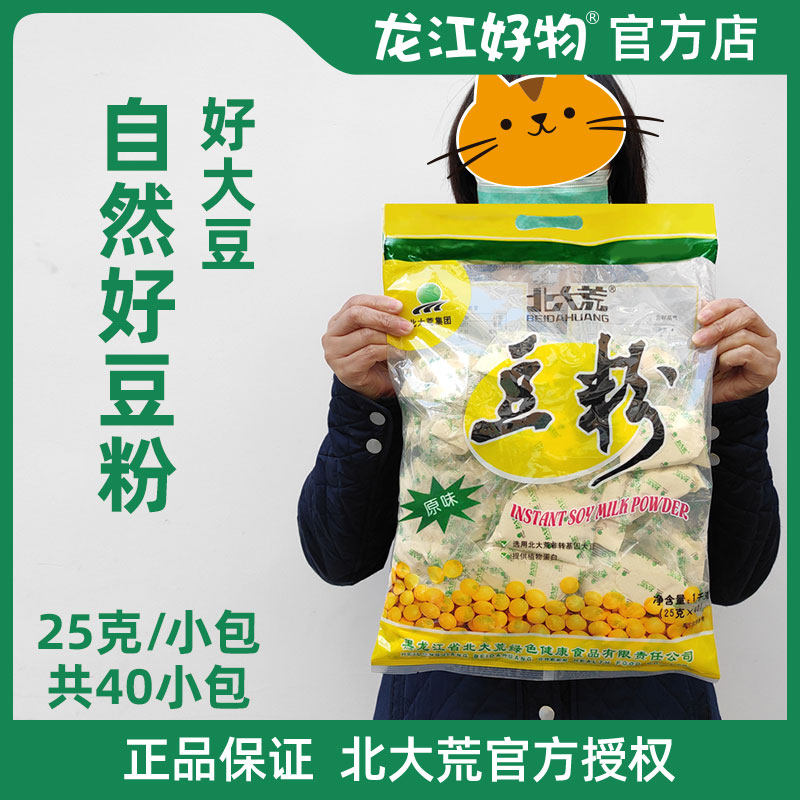 北大荒原味豆粉商用速溶豆浆粉非转基因大豆黄豆无蔗糖添加1000克