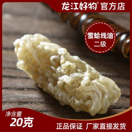 忠宝雪蛤线油二级林蛙油