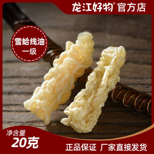 忠宝雪蛤线油一级正品林蛙油