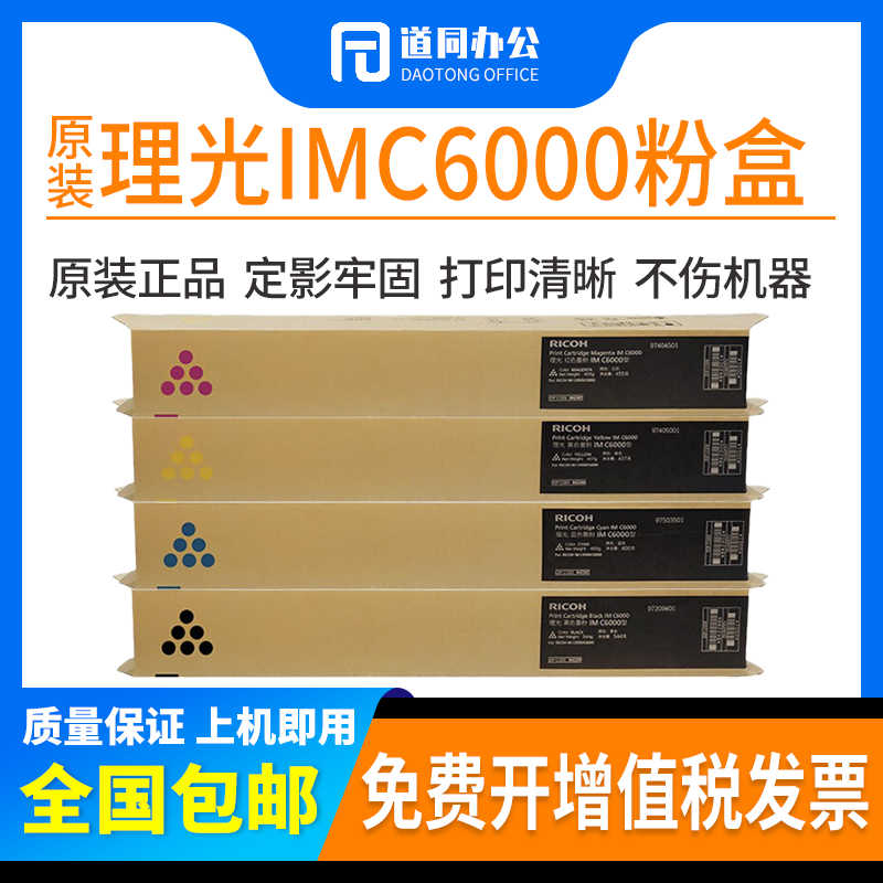原装 理光 MPC6003C粉盒 C4503SP 5503SP 4504SP 6004SP碳粉 墨粉