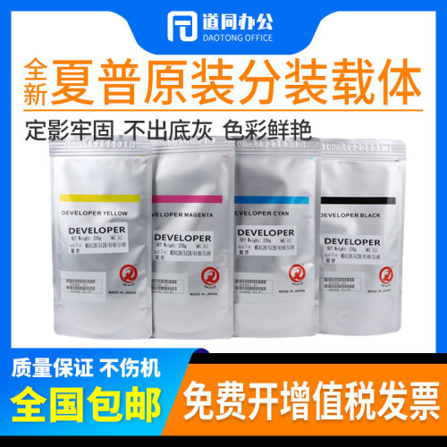 原装夏普mx4110n铁粉4111n 4112n 4140n 4141n载体4128NC 4148NC