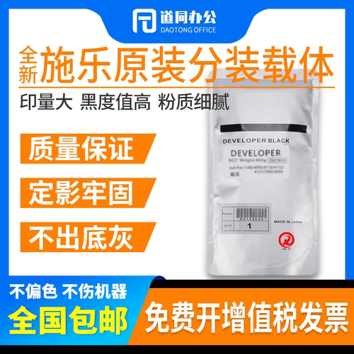 原装富士施乐5855载体5845 5865 5875 5890 5760 5765 5790铁粉