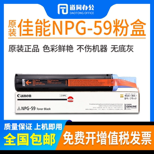 佳能NPG59原装IR2204TN 2206AD粉盒2002g 2202DN 2224N L碳粉2425
