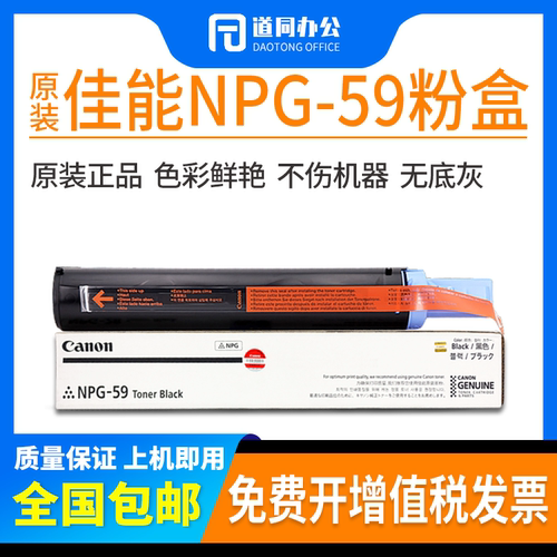 佳能NPG59原装IR2204TN 2206AD粉盒2002g 2202DN 2224N L碳粉2425