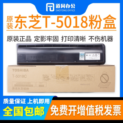 原装东芝5018 2518A 3018 3518 4518 2618粉盒3008 2508 3508碳粉