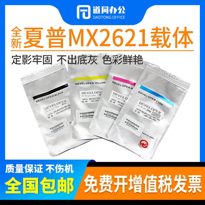 原装夏普MX-C2621R铁粉c3121 c3081 c3581 c4081 c5081 c6081载体