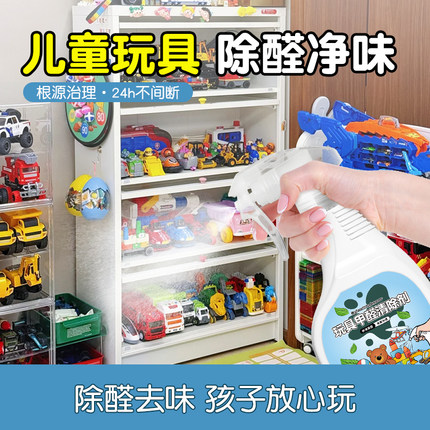 儿童玩具甲醛清除剂积木棉娃娃塑料除甲醛去异味母婴级光触媒除醛