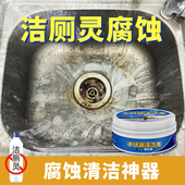 不锈钢草酸腐蚀发黑修复剂洗碗洗菜盆水槽洁厕灵去氧化还原清洁膏