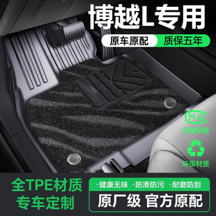 适用2025款第四代吉利博越L脚垫tpe全包围pro x cool汽车内饰用品