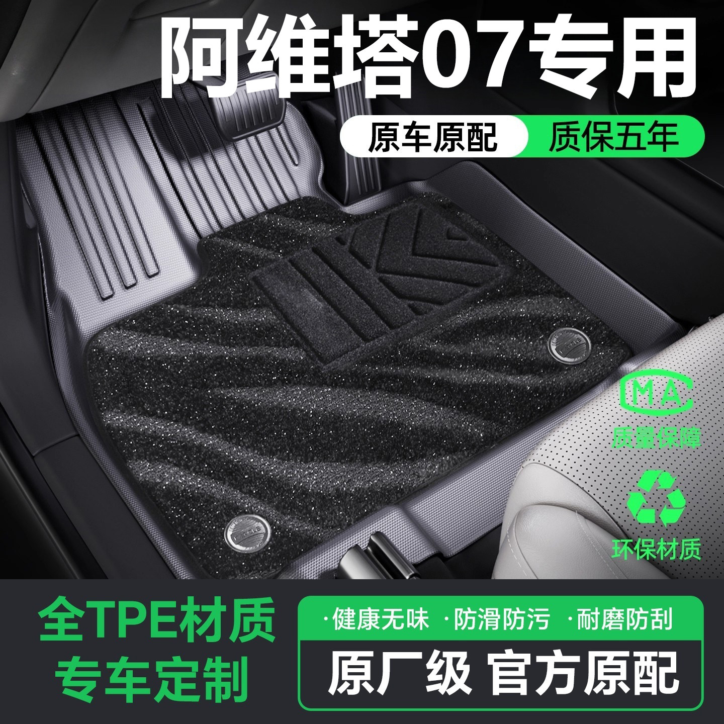 适用2026款阿维塔07汽车脚垫TPE后备箱垫全包围汽车用品配件地毯,汽车用品/电子/清洗/改装,专车专用脚垫,淘宝优惠券,粉丝福利购,淘宝优惠卷