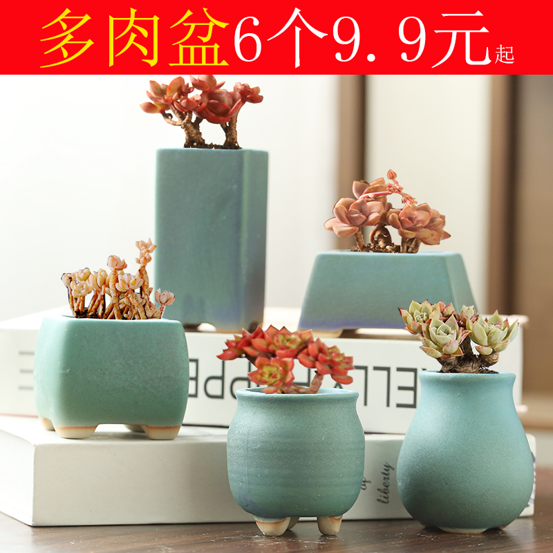 多肉花盆特价清仓包邮简约家用创意陶瓷老桩拇指盆粗陶大小肉肉盆