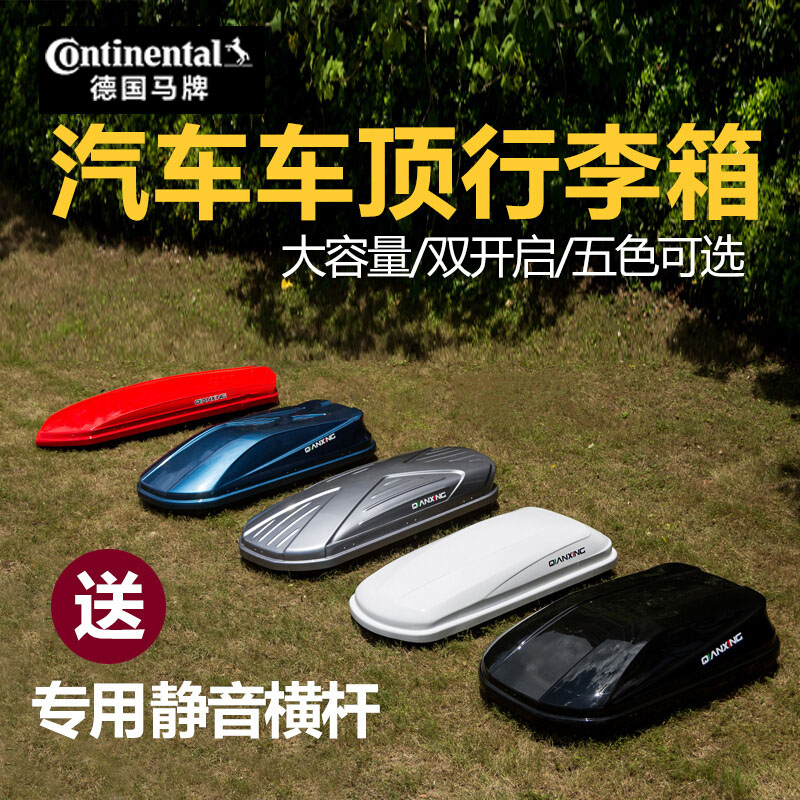 马牌汽车车顶行李箱GX7博越SX7缤越远景x6帝豪GS嘉际车载行李箱架