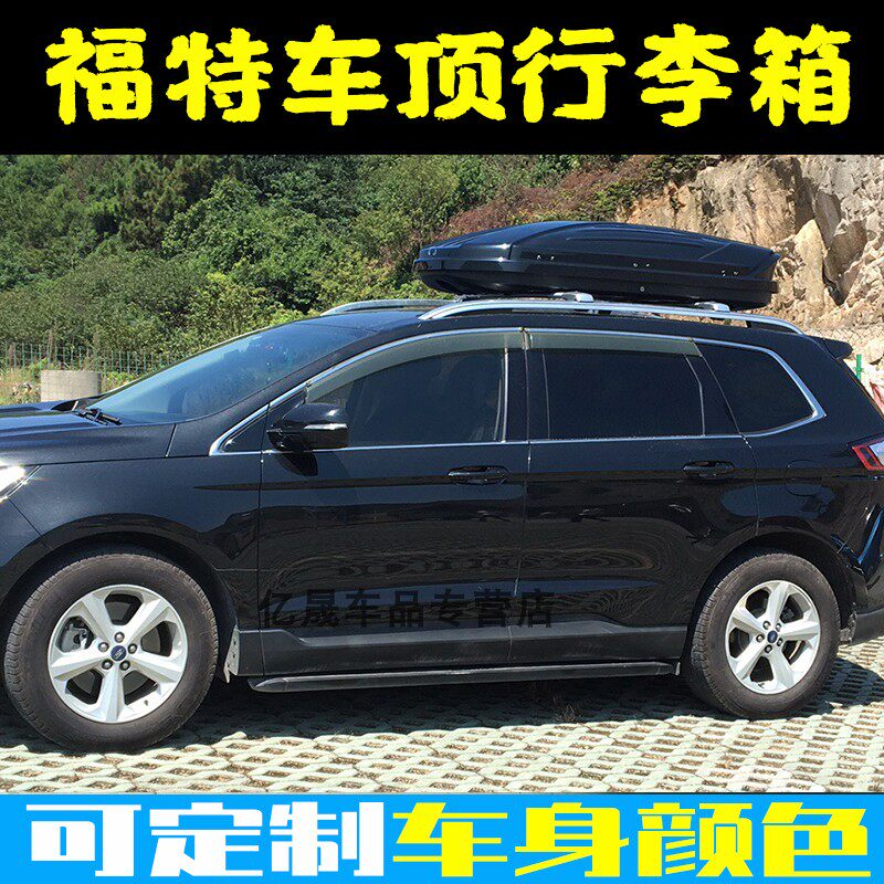 适用福特锐界汽车车顶车顶行李箱