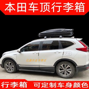 适用于本田CRV车顶行李箱缤智冠道XRV杰德通用汽车载旅行箱架横杆