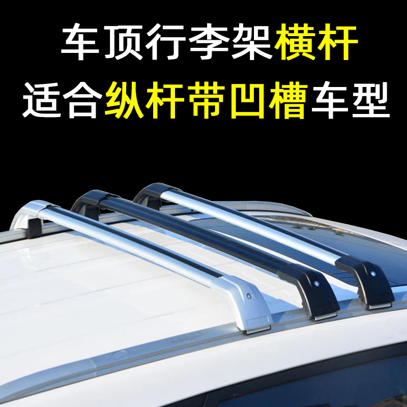 猎豹CS10CS9迈途行李架横杆铝合金车顶架改装加高横杠旅行框箱架