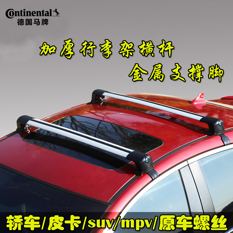 汽车行李架横杆比亚迪G3 G6 F0 F3 F6 M6 L3 E6元秦Pro车顶架横杆