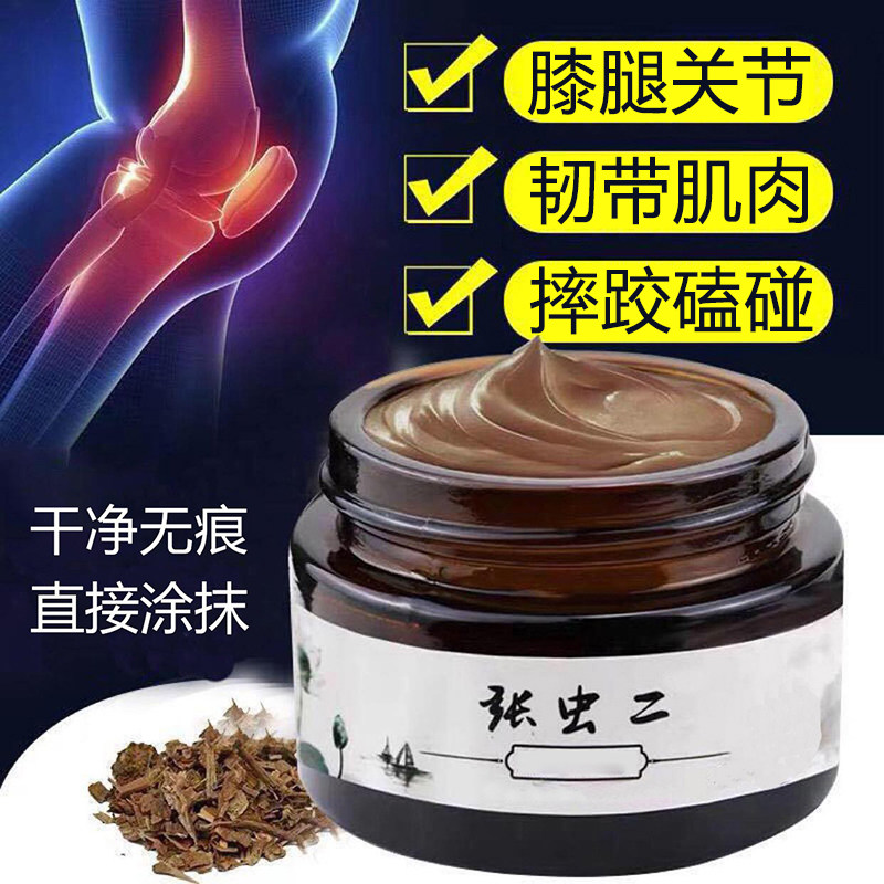 张虫二膝盖异响关肌肉崴脚踝扭伤修恢半月板韧带滑膜节跌打贴膏