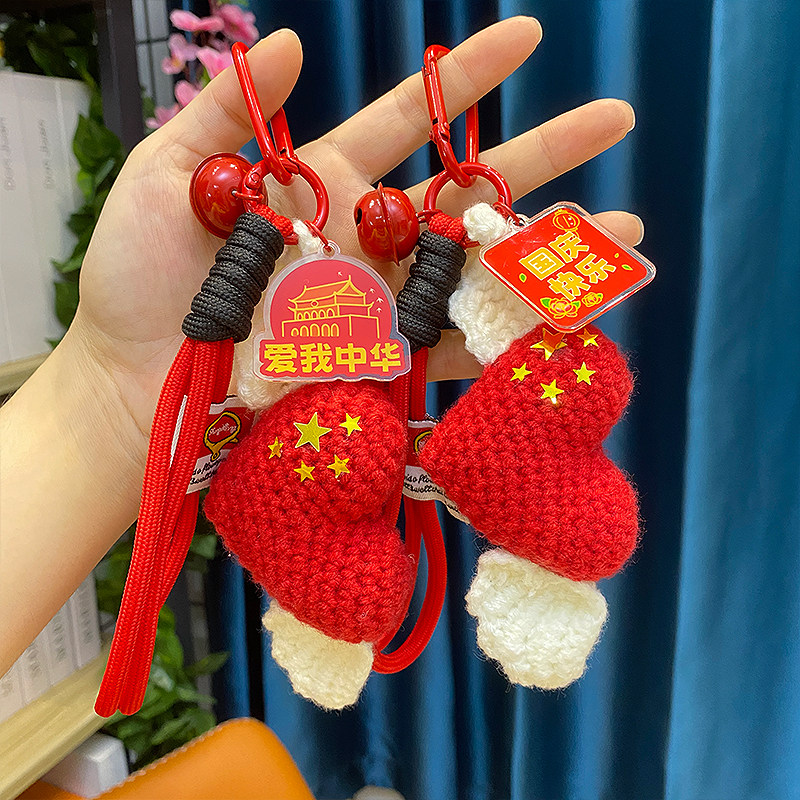 2026国庆快乐红色祝福挂件毛线钥匙扣包包挂饰女可爱情侣同学礼物图片