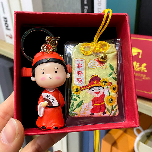 状元锦囊礼物礼盒祝福语一举夺魁金榜题名考试中高考书包挂件男女