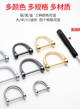 遥控器锁匙扣汽车钥匙扣连接器D字扣马镫口马蹄扣U字扣钥匙圈配件