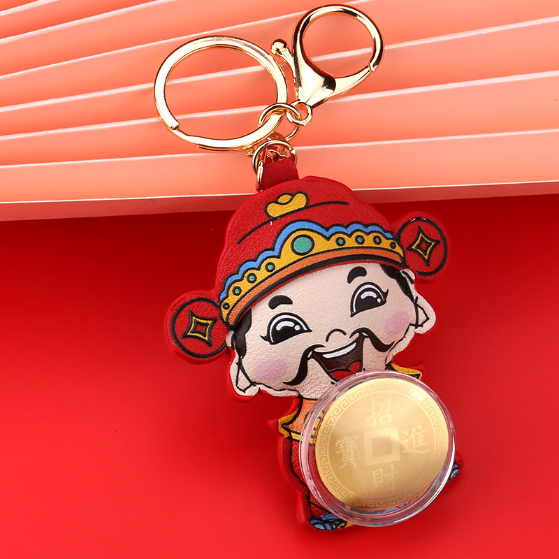 招财进宝可爱卡通钥匙扣挂件皮革新年礼物旋转转钱财神爷创意时尚