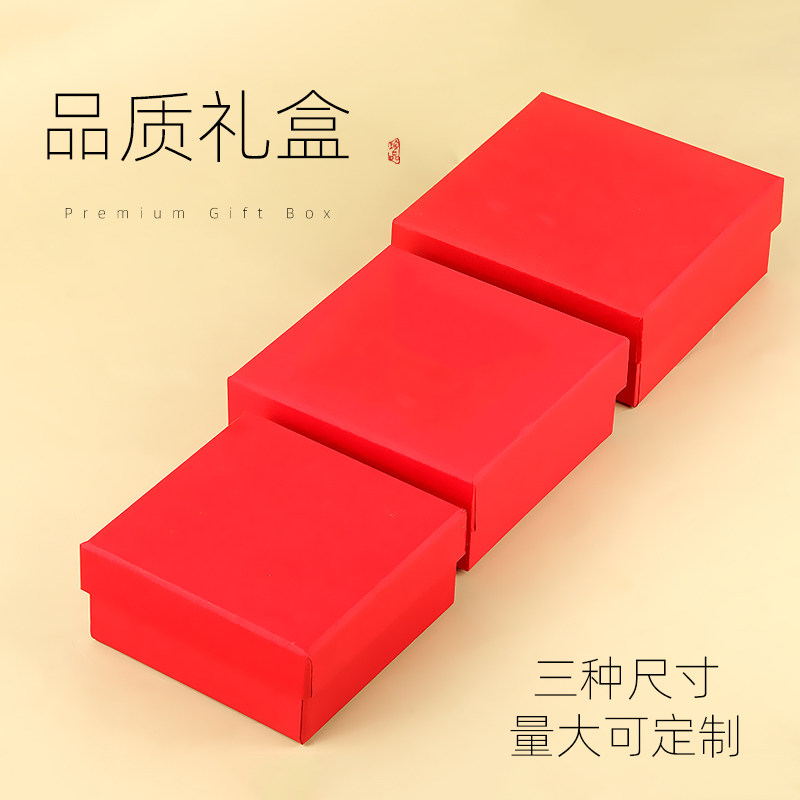 红色礼盒创意礼品盒子空盒钥匙扣配套盒卡通礼物盒新款收纳小盒子