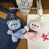 网红可爱毛绒小熊挂件公仔卡通书包包挂饰钥匙扣玩偶情侣挂饰表白