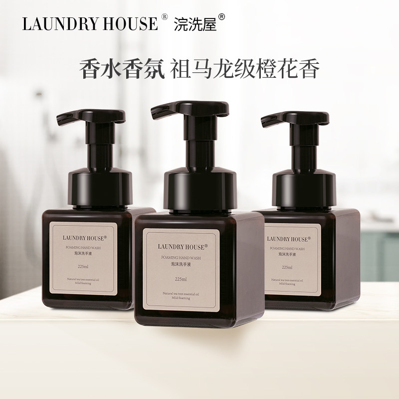 laundryhouse泡沫型洗手液澳洲茶树精油抑菌杀菌按压起泡绵密留香