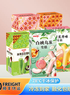 明治冰淇淋彩盒雪糕抹茶口味