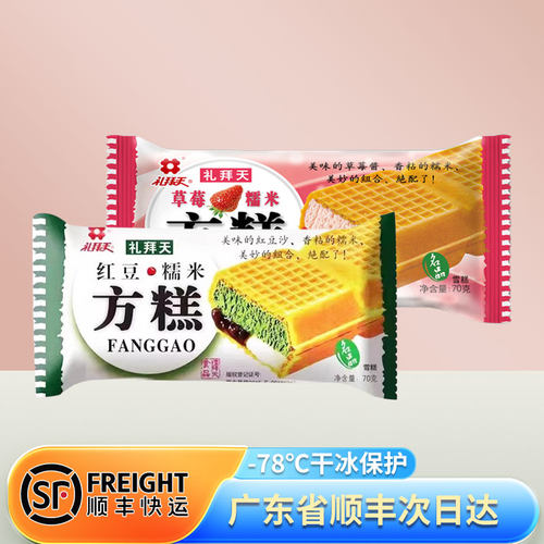 东北方糕网红红豆冰淇淋