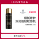 EviDenS 敏感肌精华水30ml 伊菲丹胶原精粹水 Beauté