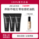 ZELENS养肤age奶油肌粉底液原装 小样中样便携干皮水润轻薄遮瑕